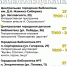 БИБЛИОНОЧЬ-2023 - Библиотеки Серова