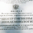 Горячая линия по профилактике клещевого энцефалита - Газета Серовский рабочий