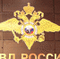 Показатель раскрываемости убийств и покушений на убийство в Российской Федерации достиг исторического максимума - Газета Серовский рабочий
