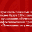 Пилотный проект долговременного ухода за пожилыми людьми стартовал в Свердловской области - Газета Серовский рабочий