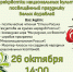 Фестиваль «Перекрестки национальных культур» - Библиотеки Серова