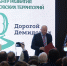 Евгений Куйвашев и Эдуард Россель запустили Центр развития Демидовских территорий Свердловской области - Газета Серовский рабочий