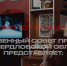 Осторожно! Мошенники! - Газета Серовский рабочий
