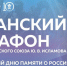 Конкурс "Афганский марафон" - Библиотеки Серова