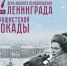 Враг не прошел! - Газета Серовский рабочий