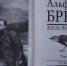 Путешественник, натуралист, писатель - Библиотеки Серова