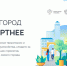 Стартовало голосование за объекты, которые будут благоустроены в регионе в 2025 году - Газета Серовский рабочий