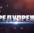 ОСТОРОЖНО. МОШЕННИКИ!!! - Газета Серовский рабочий