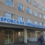 В Серове появится новый медцентр - Газета Серовский рабочий