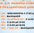 График работы - Библиотеки Серова