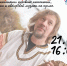Гусляр–виртуоз Егор Стрельников - Библиотеки Серова