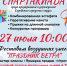Фестиваль воздушных змеев «Праздник ветра» - Библиотеки Серова