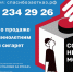 В Свердловской области открыта горячая линия для приёма сообщений о местах продажи вейпов и сигарет - Администрация г. Серов