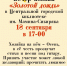 Вечер поэзии - Библиотеки Серова