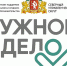 Новости по проекту "Нужное дело" - Фонд поддержки предпринимательства