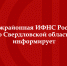 Срок уплаты налогов - Газета Серовский рабочий