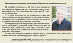 Это нашей истории строки…