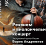 Лабиринты Шнитке - Библиотеки Серова