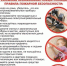 Пожарная безопасность - Библиотеки Серова