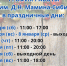 График работы в праздничные дни - Библиотеки Серова