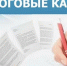 Налоговые каникулы ИП в 2025 году - Фонд поддержки предпринимательства