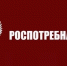 Напоминаем об уведомлении Роспотребнадзор о начале работы - Фонд поддержки предпринимательства