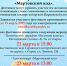 IV открытый фестиваль поэзии и авторской песни «Мартовский код» - Библиотеки Серова