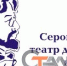 О каникулах и театре - Газета Сталь