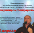 Вечер поэзии - Библиотеки Серова