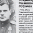 Владимир Фуфачев.  Его тянуло небо - Газета Серовский рабочий