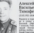 Алексей Тимофеев: поднять дух бойцов - Газета Серовский рабочий