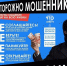 Профилактика преступлений с использованием ИТТ - Библиотеки Серова