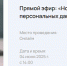 Состоялся прямой эфир: «Новые правила обработки персональных данных» - Фонд поддержки предпринимательства