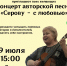 «Серову – с любовью» - Библиотеки Серова