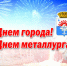 С Днём рождения, любимый Серов! - Библиотеки Серова