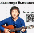 Вечер бардовской песни памяти Владимира Высоцкого - Библиотеки Серова