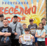Летний отдых – одинаковый для всех - Газета Серовский рабочий