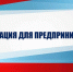 Важные новости июля 2025 года - Фонд поддержки предпринимательства