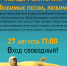 «Любимые песни, любимые фильмы» - Библиотеки Серова