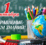 1 сентября — День знаний! - Газета Серовский рабочий