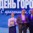 С днем рождения, наш город! - Газета Серовский рабочий