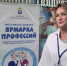 «Ярмарка профессий» для самых маленьких - Газета Серовский рабочий
