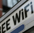 Публичные точки доступа Wi-Fi - Фонд поддержки предпринимательства