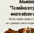 «Та война отгремела много вёсен назад» - Газета Серовский рабочий