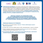 Как не стать жертвой мошенников