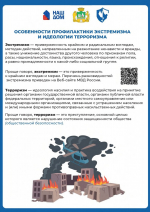 Как не стать жертвой мошенников