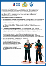 Как не стать жертвой мошенников