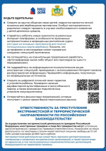 Как не стать жертвой мошенников