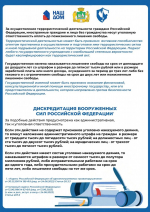 Как не стать жертвой мошенников