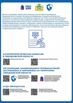 Как не стать жертвой мошенников